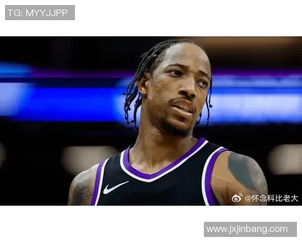 德马尔德罗赞：从天赋少年到NBA明星的辉煌历程与未来展望