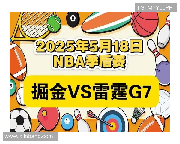 掘金与太阳的精彩对决分析及竞彩推荐策略分享
